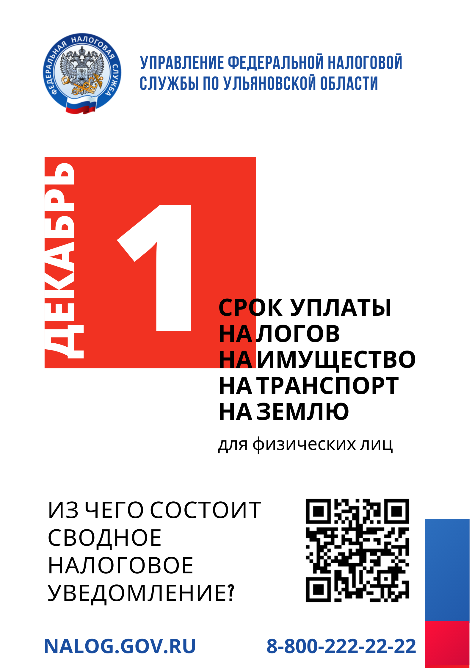 не забудьте оплатить налоги.